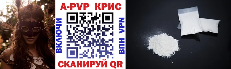 APVP крисы CK  МЕГА ТОР  Гдов 