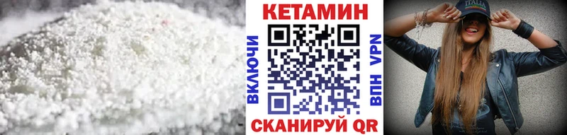 КЕТАМИН ketamine Гдов