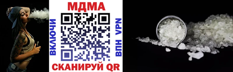 МДМА crystal  KRAKEN вход  площадка официальный сайт  Гдов 